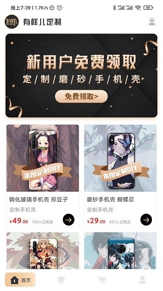 有样儿定制
