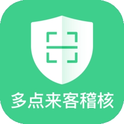 多点来客稽核