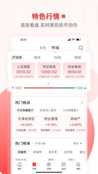 大通证券智信通