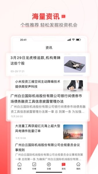 大通证券智信通