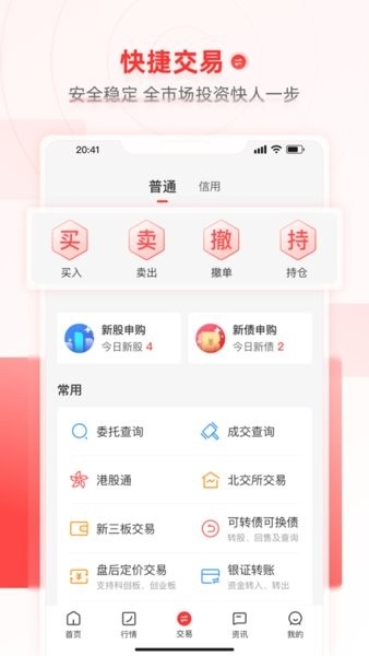 大通证券智信通