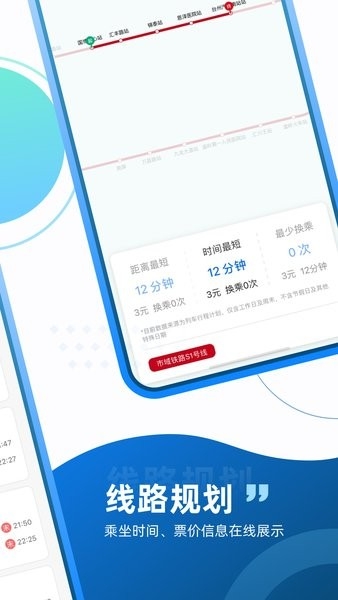 台州轨道交通