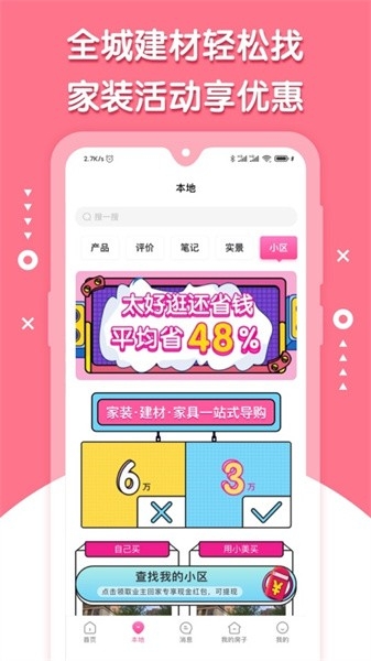 小美之家点评