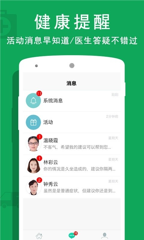 贵健康预约挂号