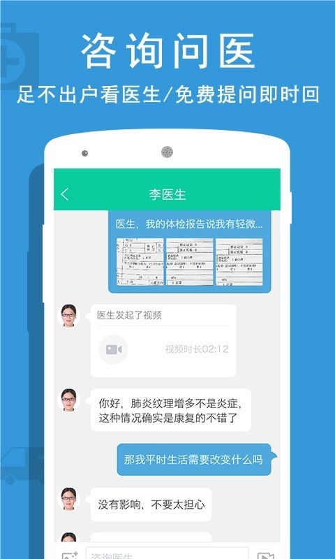 贵健康预约挂号