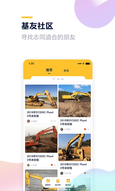 铁公基信息网