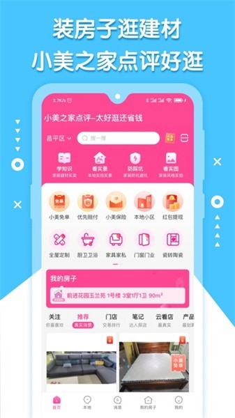 小美之家点评