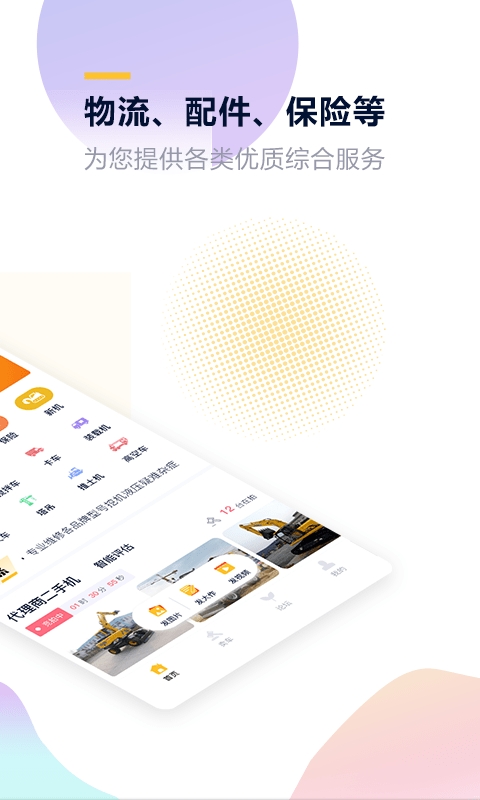 铁公基信息网