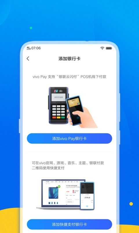 银联可信服务安全组件vivo
