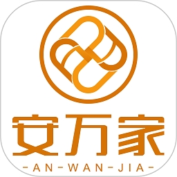 安万家师傅端
