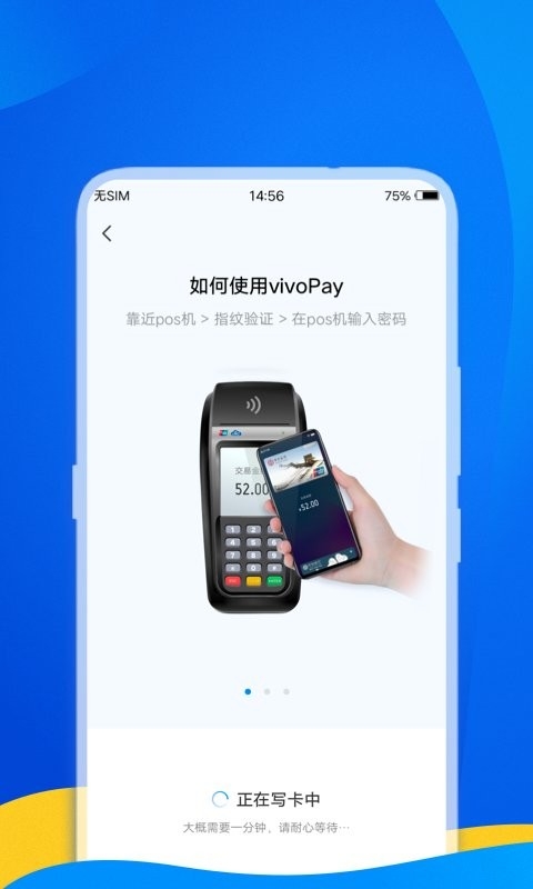 银联可信服务安全组件vivo