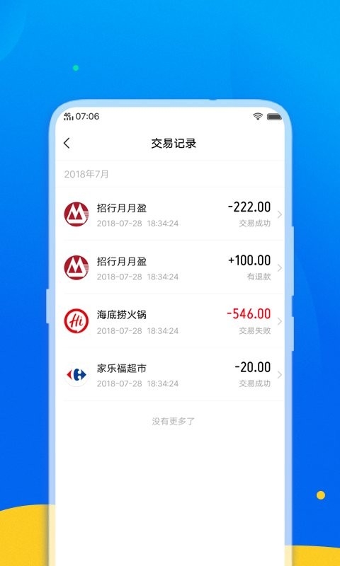 银联可信服务安全组件vivo