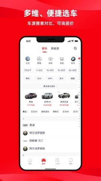 换个车