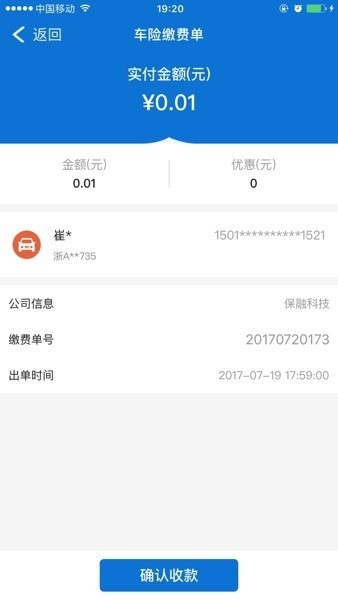 融易保养车