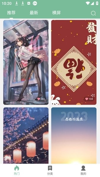 壁纸喵