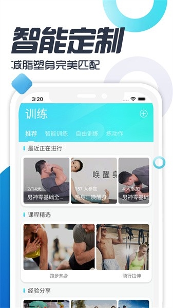 双动(运动健身)