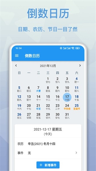 matterdays倒数日