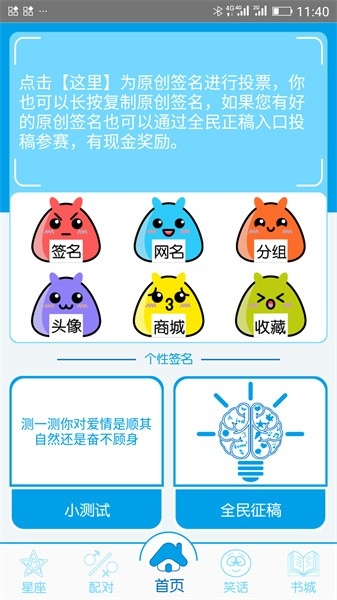 个性签名网名分组