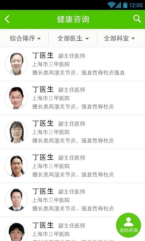小云健康基础版