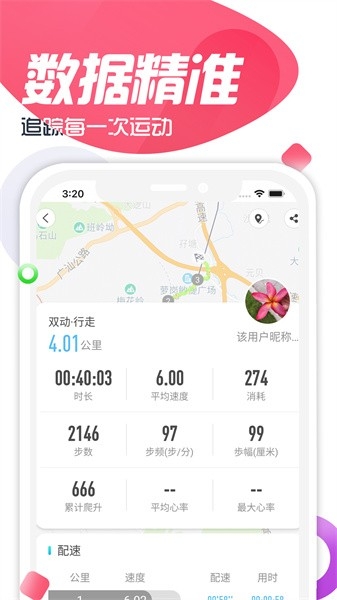 双动(运动健身)