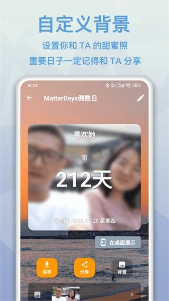 matterdays倒数日