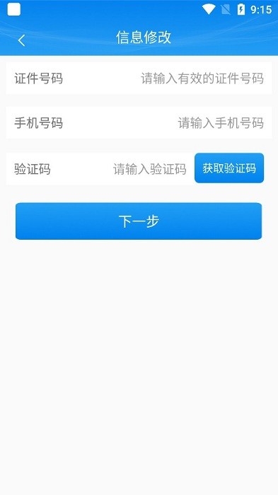 掌上注册通