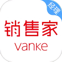 万科销售家经理版