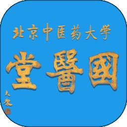 北中医国医堂预约挂号