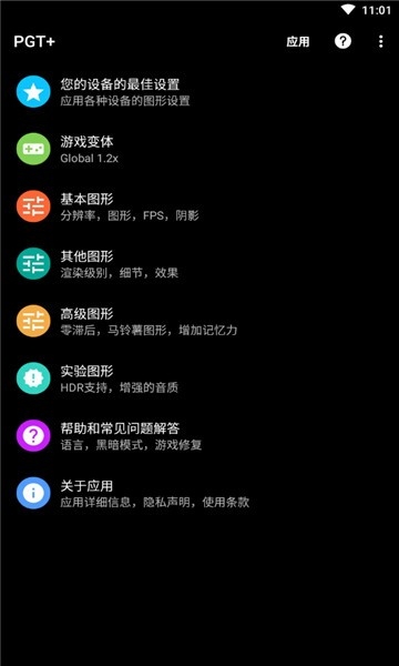 pgt+(吃鸡优化器120帧a)