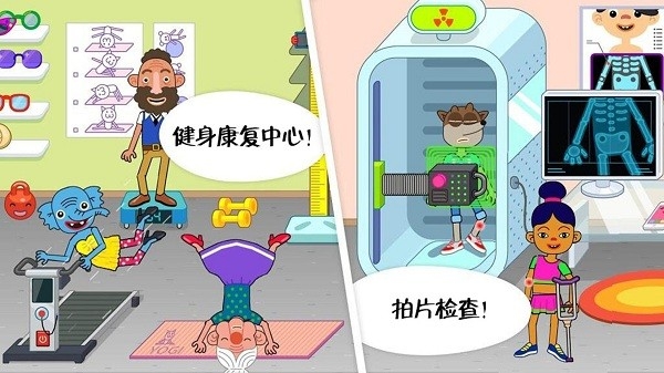 托卡小镇医院中文版