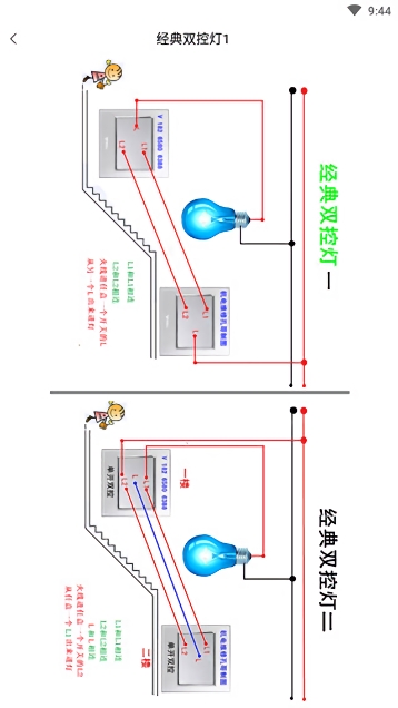 电工百宝箱