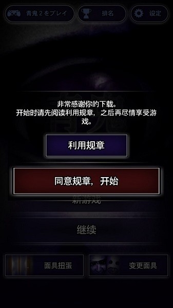 青鬼