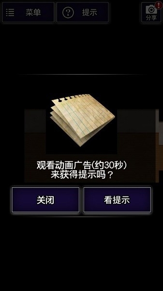 青鬼