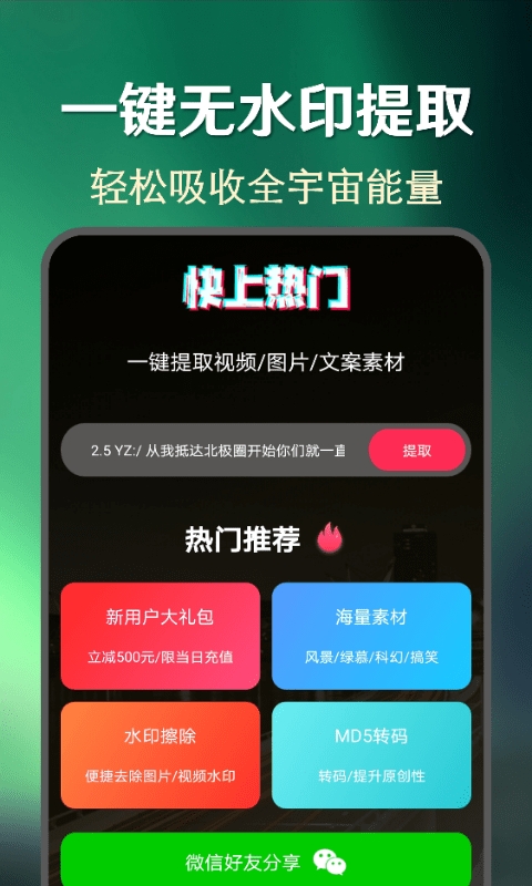 快上热门