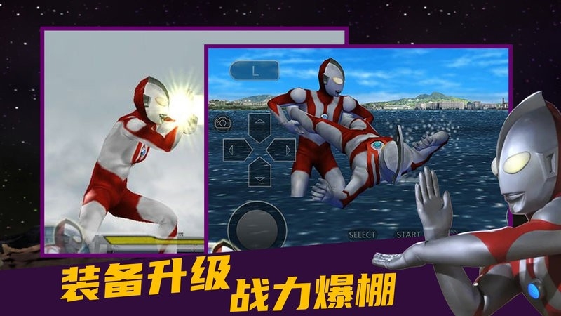 奥特曼格斗进化零