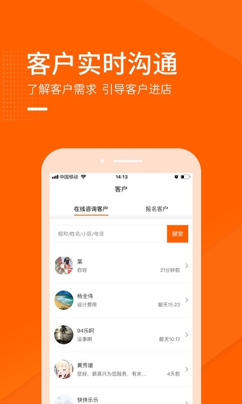 装修之家商家版