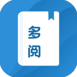 多阅免费小说