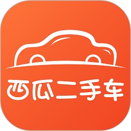 西瓜二手车