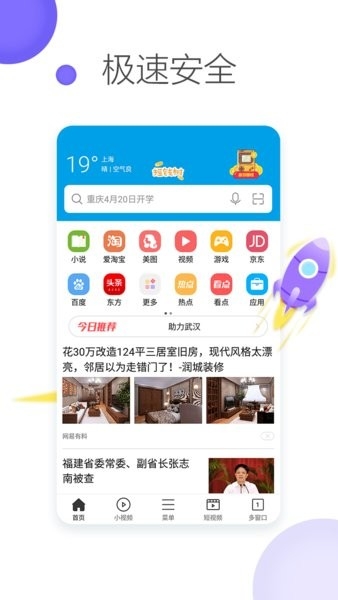 黑鲨浏览器