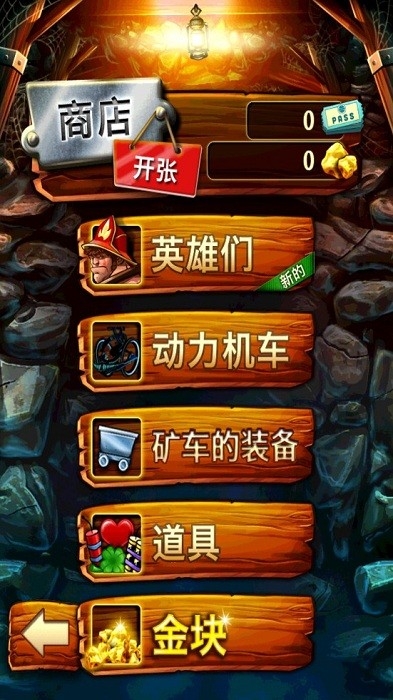 矿车大逃亡中文版