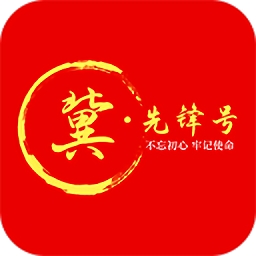河北冀先锋号