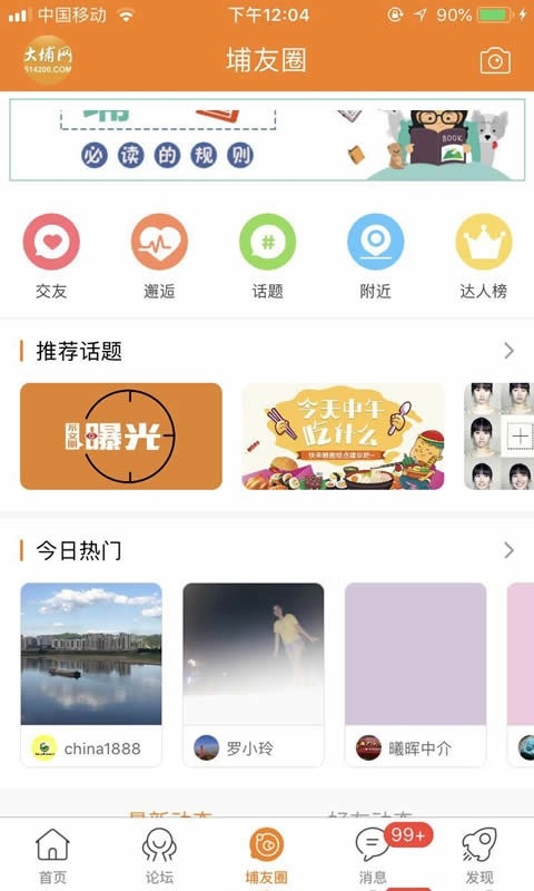 大埔网新闻