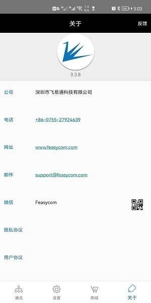 FeasyBlue