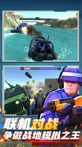 掌上射击