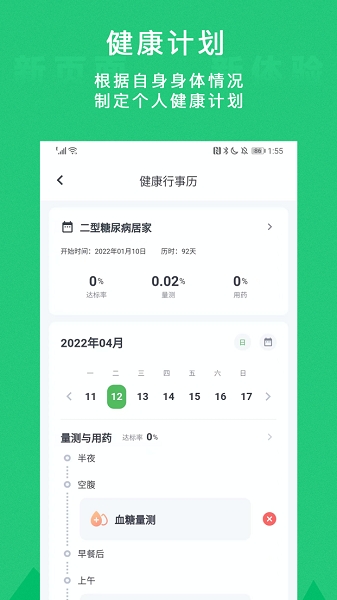 你的医生
