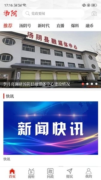 云上汤阴