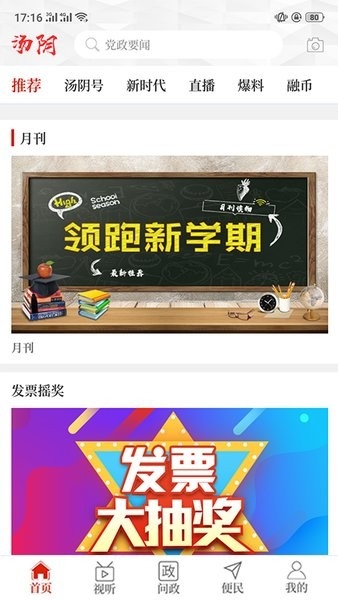 云上汤阴