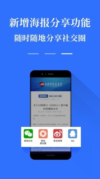 上交所