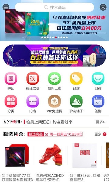 优个网运动商城