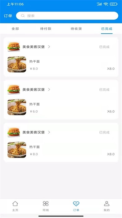 亿校智慧服务平台
